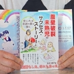 電子書籍サービスで作品が人気の名村路子さん＝加古川市志方町岡