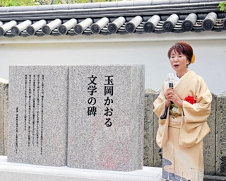 建立された石碑とあいさつをする玉岡かおるさん＝十輪寺