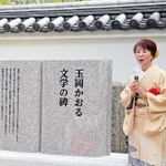 建立された石碑とあいさつをする玉岡かおるさん＝十輪寺
