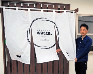 祖母が暮らした離れに初の直売店を開いた「ユニバル」の横山裕司社長＝加古川市志方町上冨木