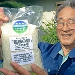 温室ガス削減と生物多様性保全でダブル三つ星を獲得し、専用ラベルが貼られた小山和彦さんのコシヒカリ＝稲美町加古