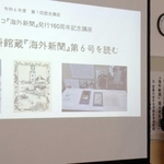 ジョセフ・ヒコの「海外新聞」について話す山口豊さん＝播磨町中央公民館