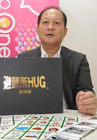 松木照男さん