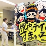 入院患者を対象にした院内デイサービス「すまいる」＝高砂市民病院