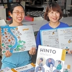 コミュニティーコーディネーターを取り上げた「ＨＩＮＴＯ」を紹介するかこむのスタッフたち＝東播磨生活創造センター