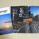 視覚に訴えるデザインに生まれ変わった高砂市観光情報誌＝高砂市高砂町今津町