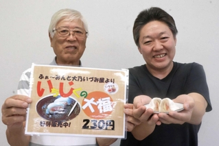 大福を作った増田英敏さん（右）と話を持ちかけた長谷川博信さん＝加古川市東神吉町神吉