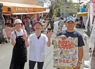 初開催の高御位山フェスティバルをＰＲする福結び市実行委員会のメンバーら＝高砂市阿弥陀町地徳