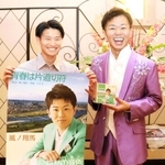 初のＣＤを出した風ノ翔馬さん。シンガー・ソングライターの栄五さん（左）をモデルに作詞した曲も収録＝加古川市内