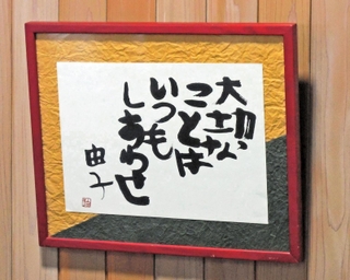 東播磨県民局に展示された隅野由子さんの作品