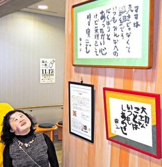 東播磨県民局１階に展示された自分の作品に笑顔の隅野由子さん＝加古川市加古川町寺家町