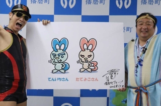 おなじみのエナメルスーツで新ＰＲキャラクターの「てんいちさん」「たてよこさん」をアピールするレイザーラモンＨＧさん（左）＝播磨町役場（同町提供）