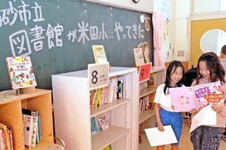 高砂市立図書館の団体貸し出しを利用し、約７００冊の本を並べた「移動図書館」＝高砂市米田町米田、米田小学校