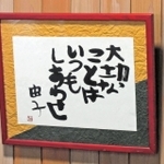 東播磨県民局に展示された隅野由子さんの作品