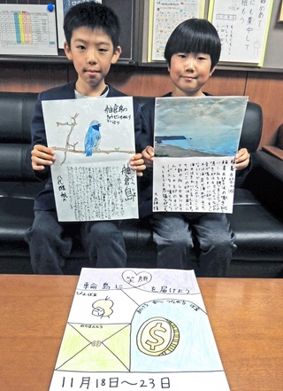 ４年生による募金活動の一環で、石川県輪島市の魅力をＰＲした八代醍航大さん（左）と大西柚嬉さん＝加古川市立八幡小学校