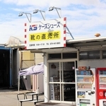 「ケーズシューズ」＝加古川市八幡町野村