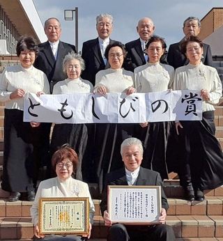 ともしびの賞の受賞を喜ぶ「謡曲合唱団たかさご」のメンバー＝高砂市内（同団体提供）