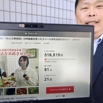 スイーツ店出店に向けて支援を募るクラウドファンディングの画面＝加古川市内