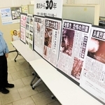 震災発生直後の兵庫県内の様子を伝える新聞紙面や写真が並ぶ会場＝播磨町役場