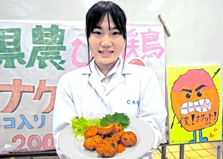 ひね鶏を使ったメニューで全国コンテストの最優秀賞に輝いた木村綾花さん＝県立農業高校