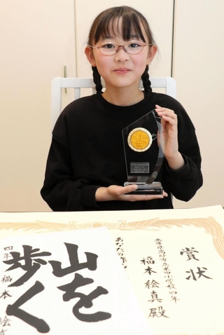 ＭＯＡ美術館全国児童作品展で環境大臣賞に輝いた米田小４年福本絵真さん＝高砂市内