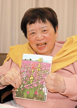 「稲美野より愛をこめて」を自費出版した木下玉乃さん＝稲美町北山