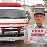 救急隊がコンビニを利用する際、ダッシュボードに掲示するパネル＝加古川市加古川町本町