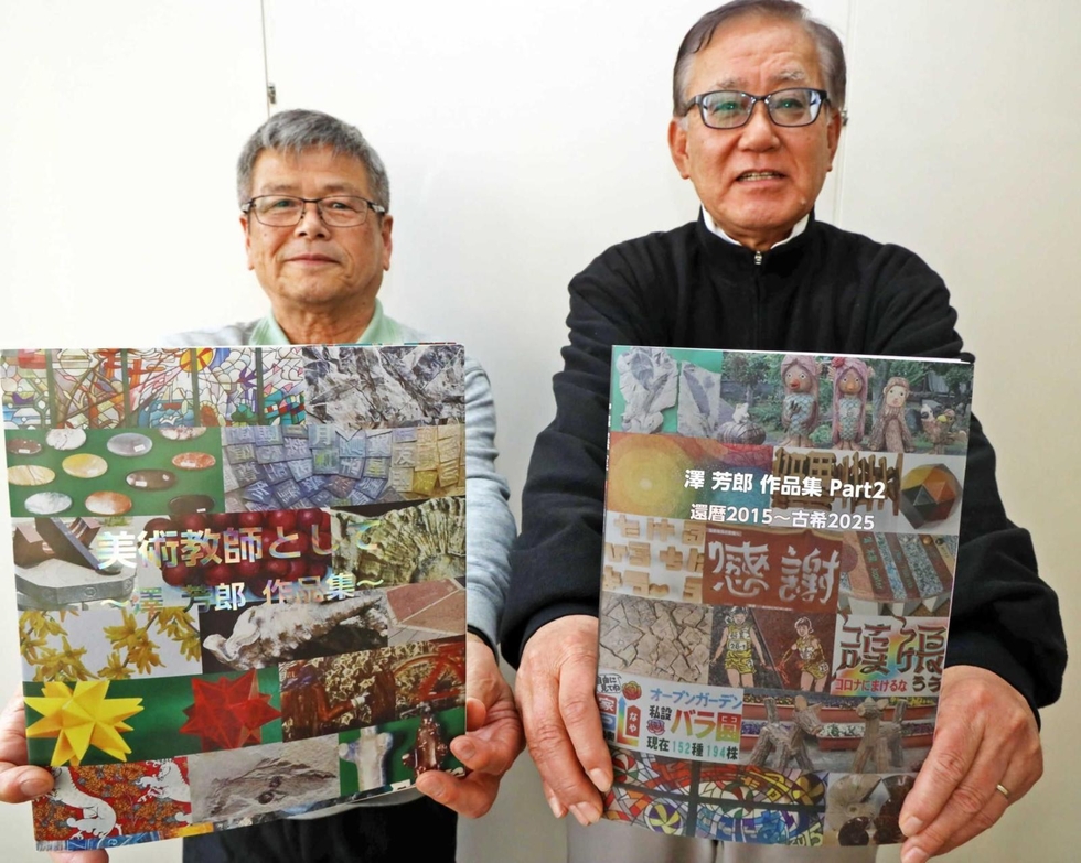 命刻んだ作品集寄贈 2月に死去、稲美出身の元美術教諭・澤芳郎