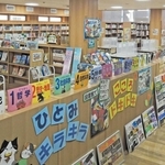 昨年オープンした両荘みらい学園の学校図書館。こちらは児童生徒が利用する１階。２階は住民が利用できる＝加古川市平荘町山角