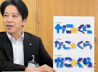 新しく始まる地域クラブ活動の愛称「かこ☆くら」のロゴ案について説明する岡田康裕市長＝加古川市役所