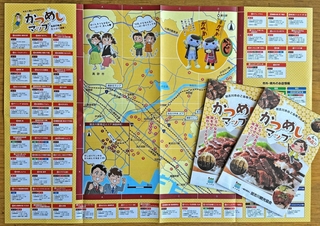 最新版が発行された「かつめしマップ」