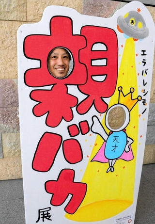 浜田健太さん