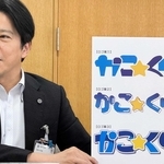新しく始まる地域クラブ活動の愛称「かこ☆くら」のロゴ案について説明する岡田康裕市長＝加古川市役所