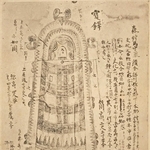 下本郷村出土銅鐸の絵図（個人旧蔵、「佐用郡誌」掲載、県立図書館蔵）