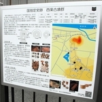 西条古墳群について紹介する説明板＝ＪＲ神野駅の駅前広場