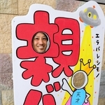 浜田健太さん