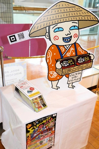 「ようかいむらがやってくるスタンプラリー」のスポット＝加古川市平岡町新在家