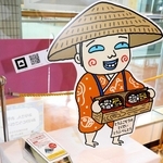 「ようかいむらがやってくるスタンプラリー」のスポット＝加古川市平岡町新在家