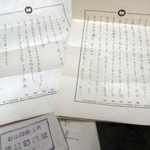 出征が決まった松村繁夫さんが、家族に残した手紙や遺書＝加古川市内