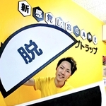 山根秀也さん
