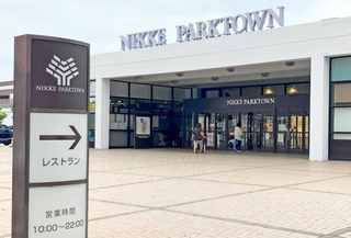 東播地域で最も上昇率が高かった調査地点近くにある大型商業施設「ニッケパークタウン」＝加古川市加古川町寺家町
