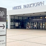 東播地域で最も上昇率が高かった調査地点近くにある大型商業施設「ニッケパークタウン」＝加古川市加古川町寺家町