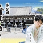 谷川浩司十七世名人（右上）らプロ棋士と鶴林寺を織り交ぜた「将棋の日」をＰＲするビジュアル