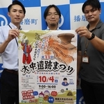 大中遺跡まつりをＰＲする担当者ら＝播磨町役場