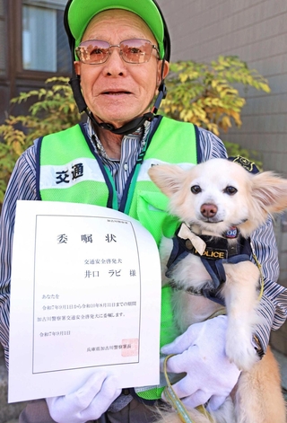飼い主の井口彰さんとラビ＝加古川署