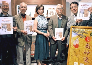 冊子をＰＲする関係者ら。中央の女性が着ているのは「高砂染」を現代風にアレンジした洋服＝高砂市高砂町鍛冶屋町