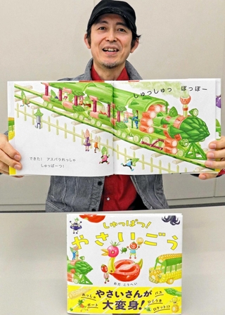 初の絵本「しゅっぱつ！やさいごう」を出版した作家のおだこうへいさん＝加古川市加古川町北在家