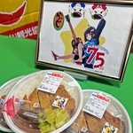１２月９日から発売される「加古川　ポークかつめし」＝加古川市役所