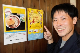 いなみ野カレーフェアをＰＲする稲美町商工会青年部の土原翔吾さん＝稲美町国岡