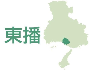東播（加古川市、高砂市、播磨町、稲美町）